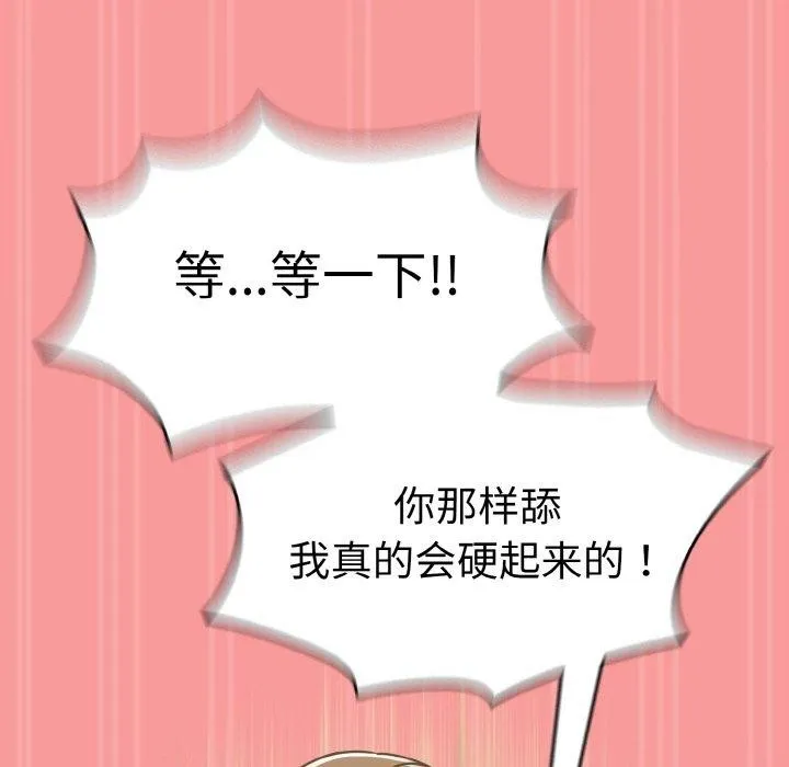 热情拳击馆-第20話 - 图片 106