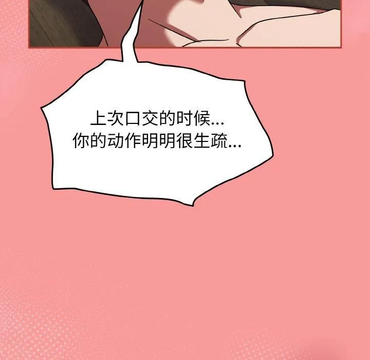 热情拳击馆-第20話 - 图片 123
