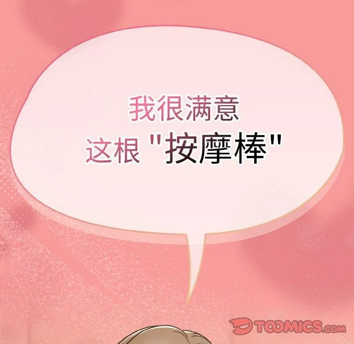 热情拳击馆-第20話 - 图片 129