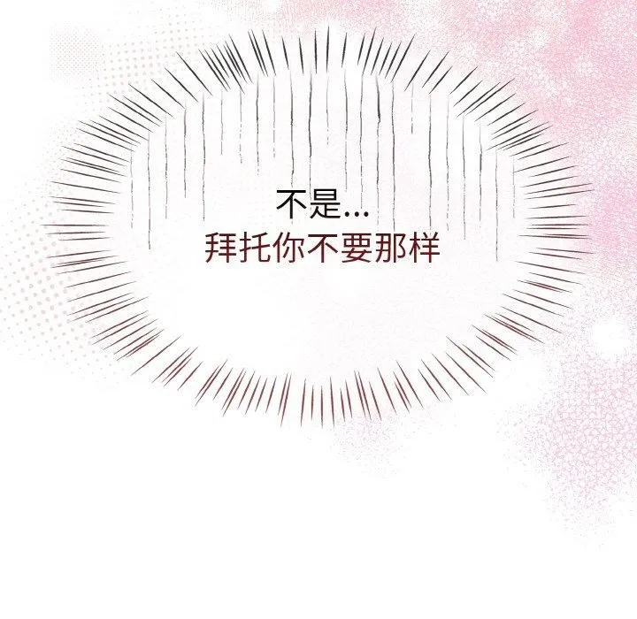 热情拳击馆-第20話 - 图片 142