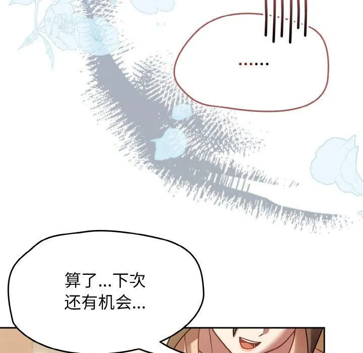 熱情拳擊館第20話