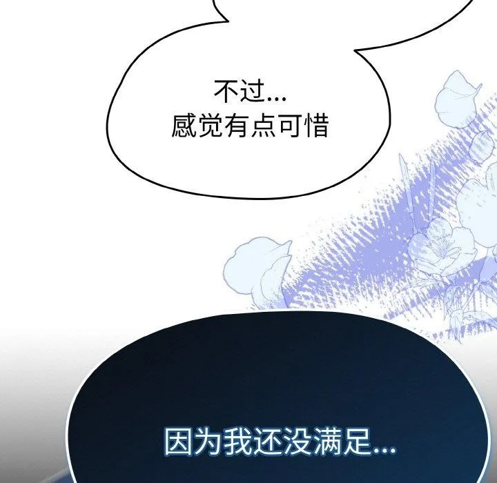 热情拳击馆-第20話 - 图片 145