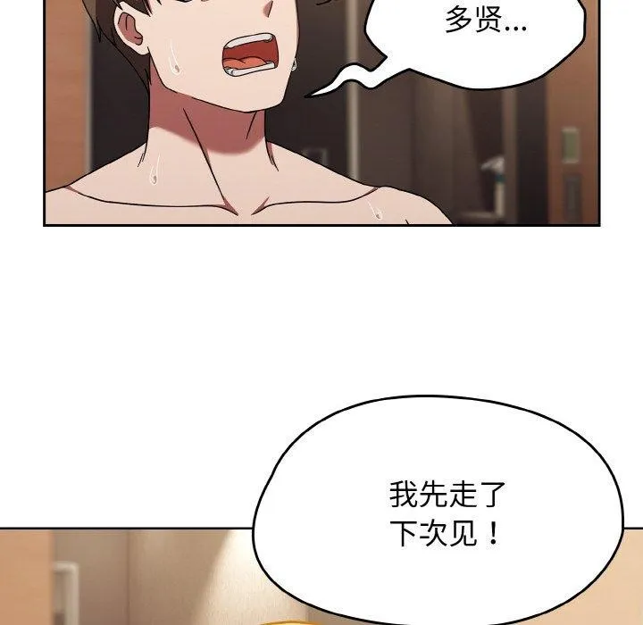 热情拳击馆-第20話 - 图片 152