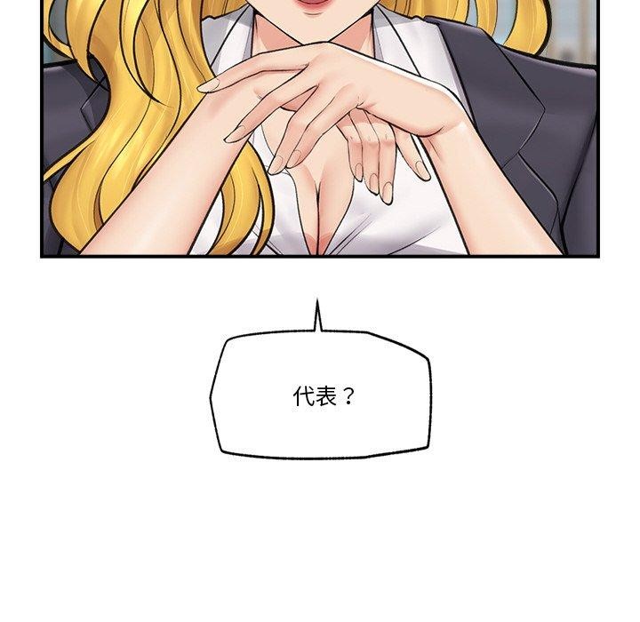 催眠手機第17話