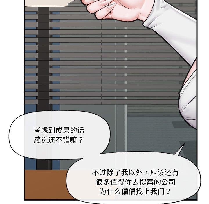 催眠手机第17話