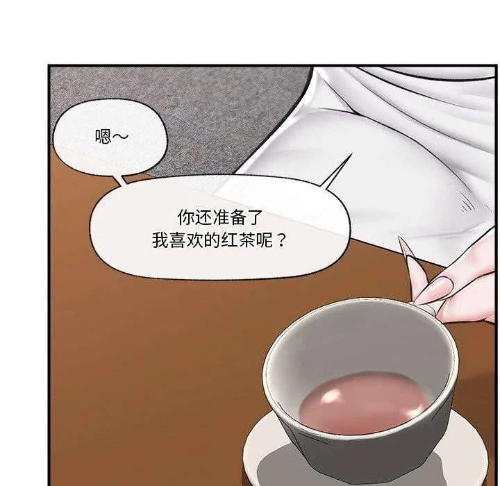 催眠手机-第17話 - 图片 13