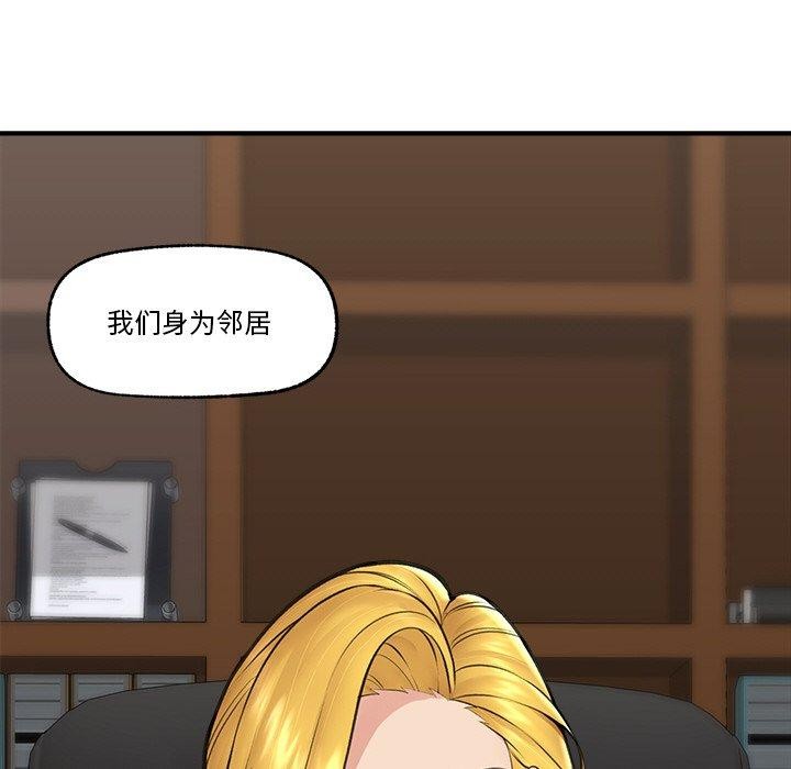 催眠手机第17話