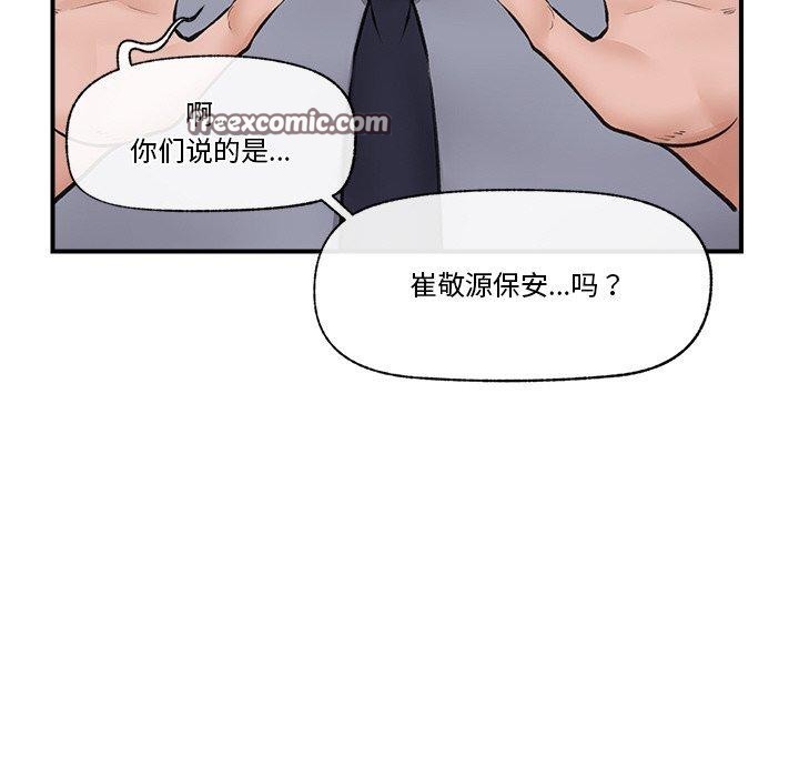 催眠手机第17話