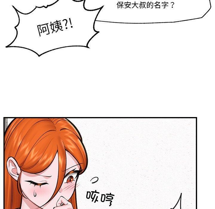 催眠手机第17話