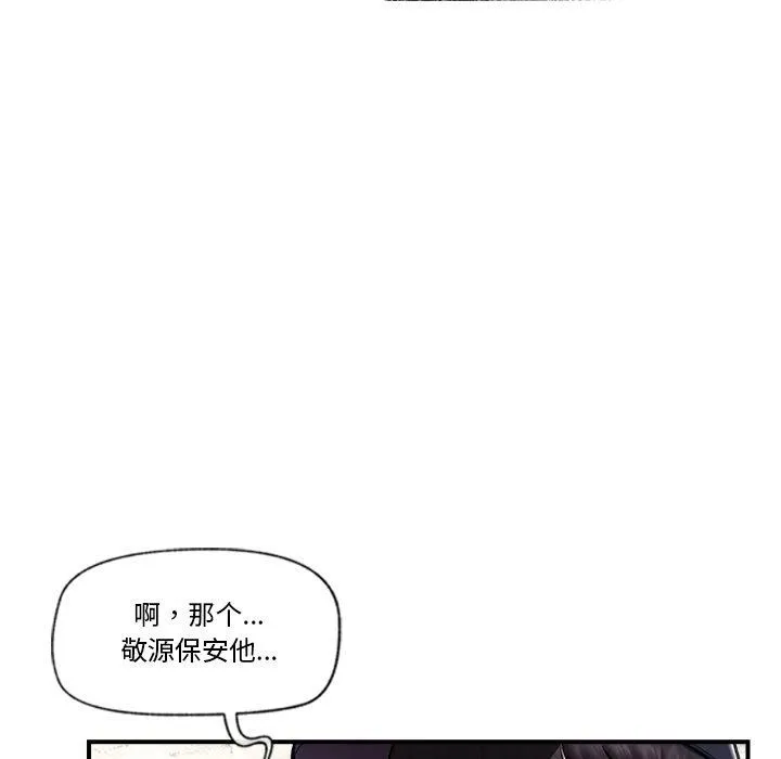 催眠手机-第17話 - 图片 55