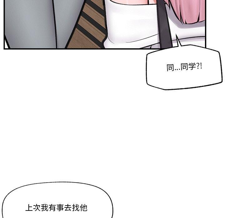 催眠手机第17話