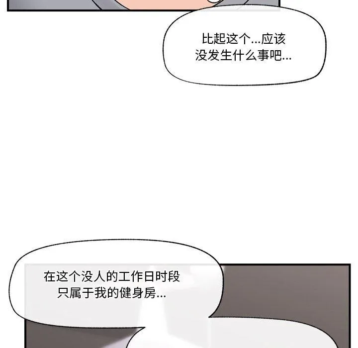 催眠手机-第17話 - 图片 68