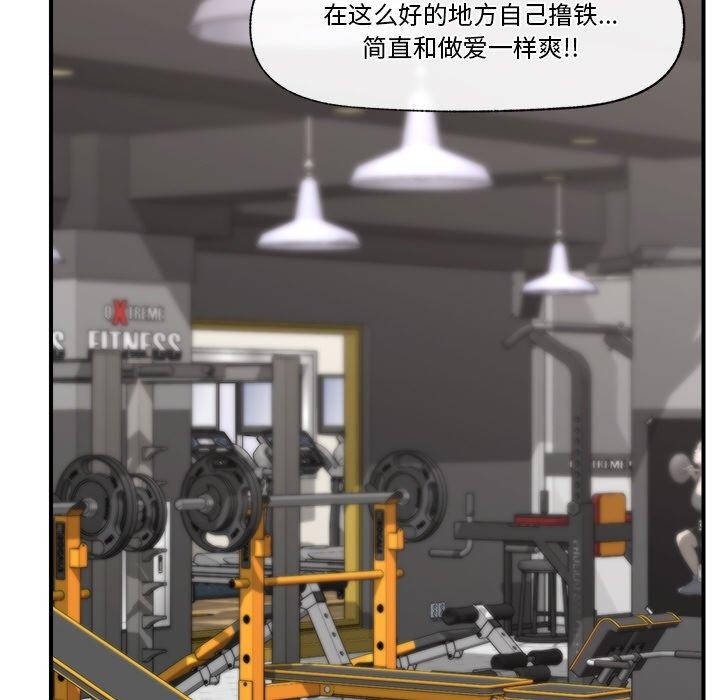 催眠手机第17話