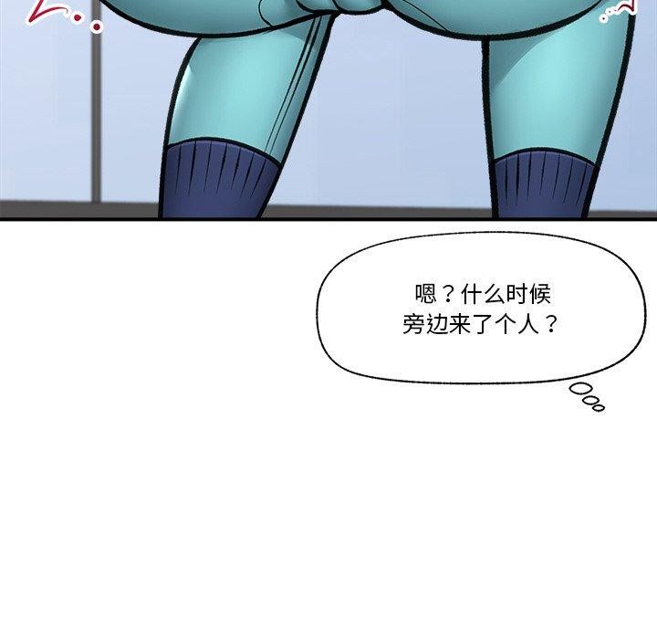 催眠手機第17話