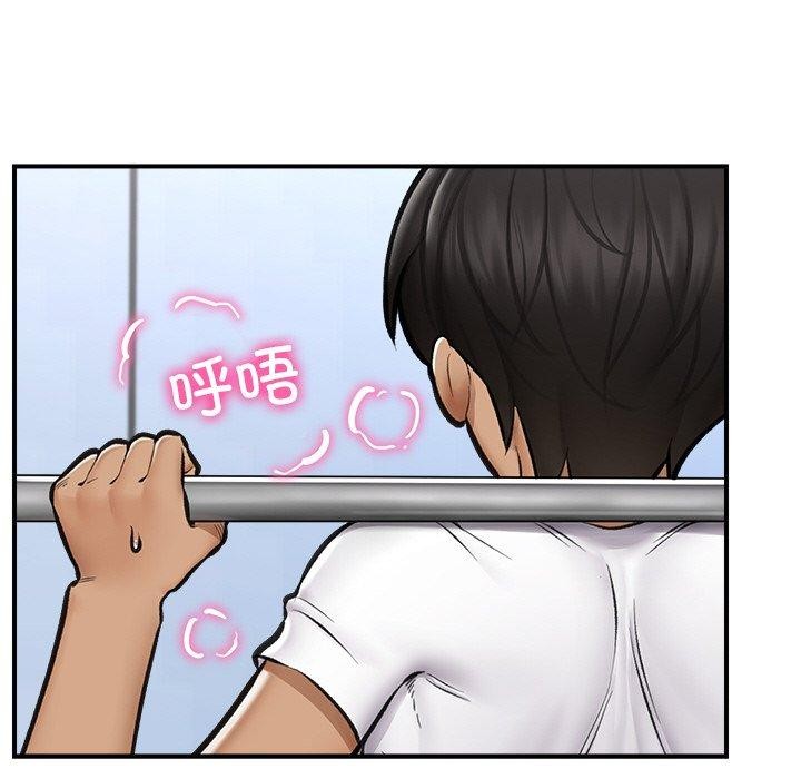 催眠手机第17話