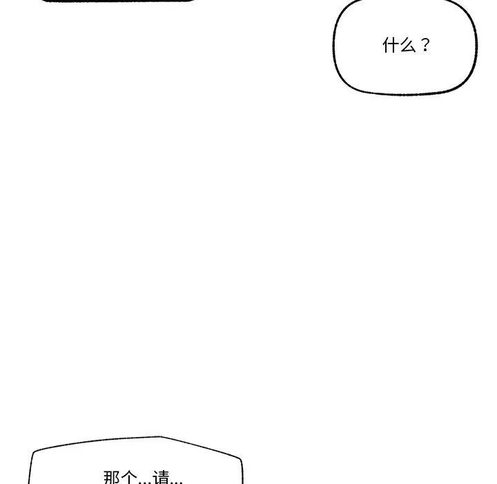 催眠手机-第17話 - 图片 95