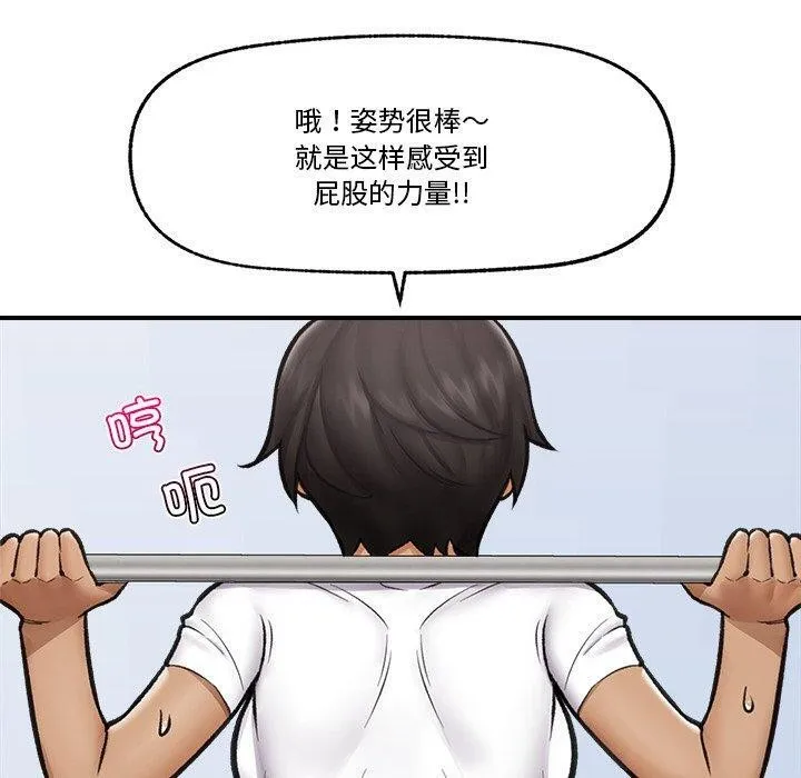 催眠手机-第17話 - 图片 110