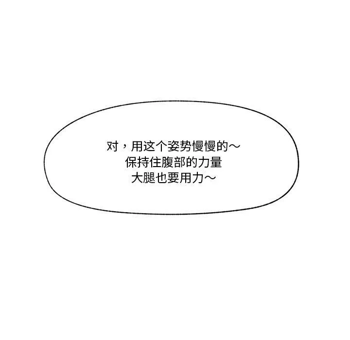 催眠手机-第17話 - 图片 109