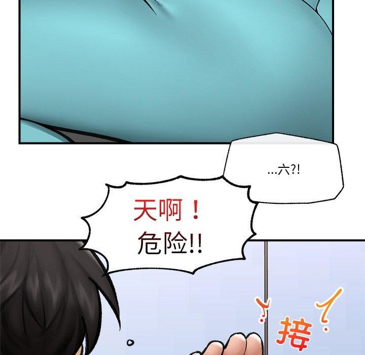 催眠手机第17話