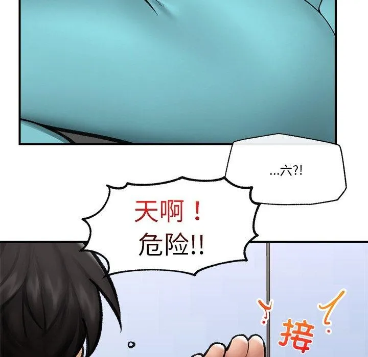 催眠手機第17話
