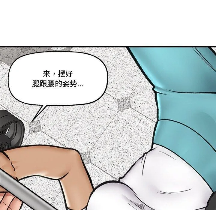 催眠手机-第17話 - 图片 130