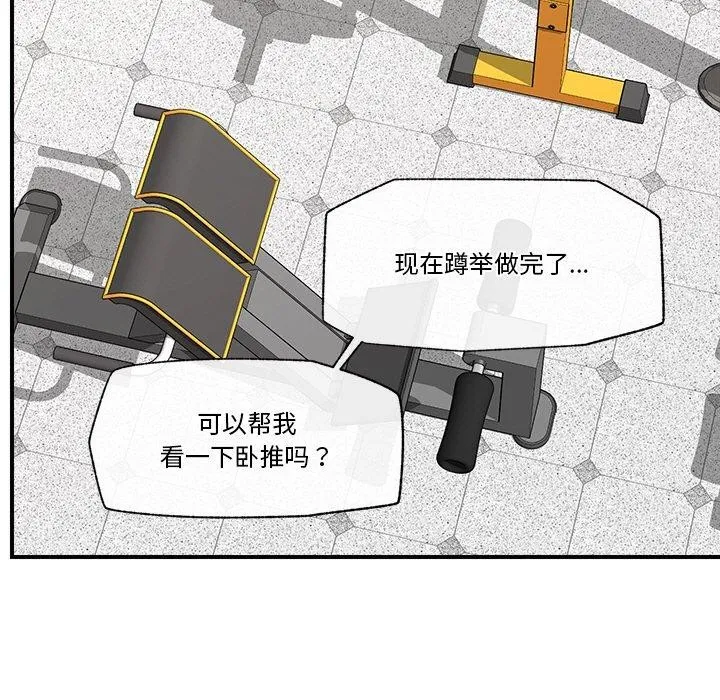 催眠手机-第17話 - 图片 128