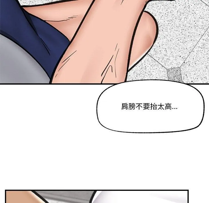 催眠手機第17話