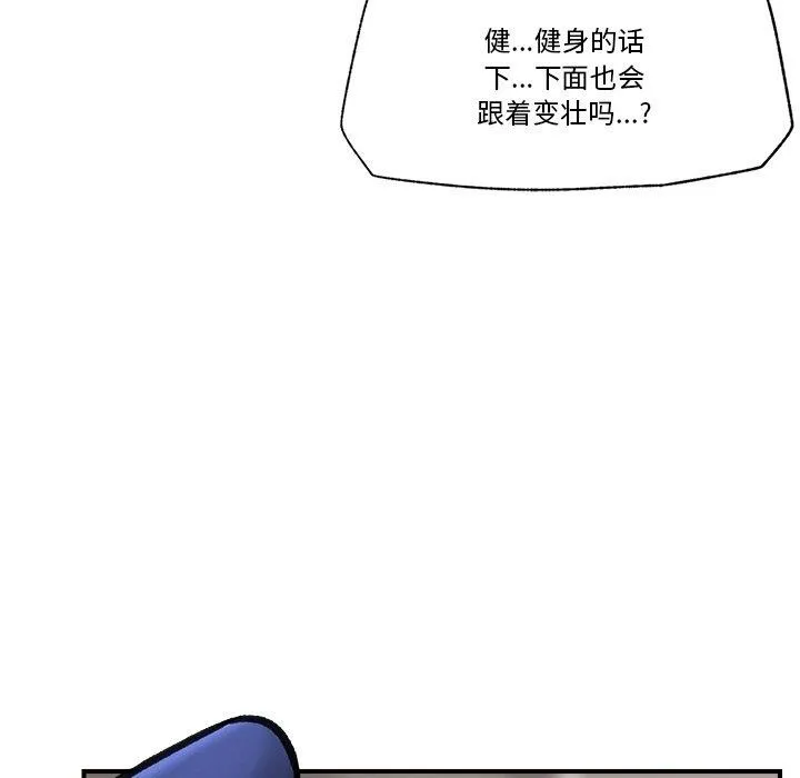 催眠手机-第17話 - 图片 142