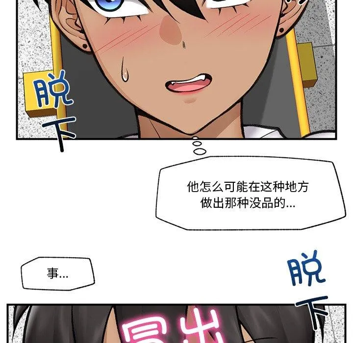 催眠手机-第17話 - 图片 146