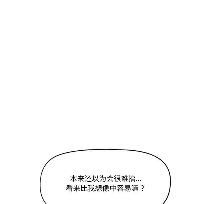 催眠手机-第17話 - 图片 164
