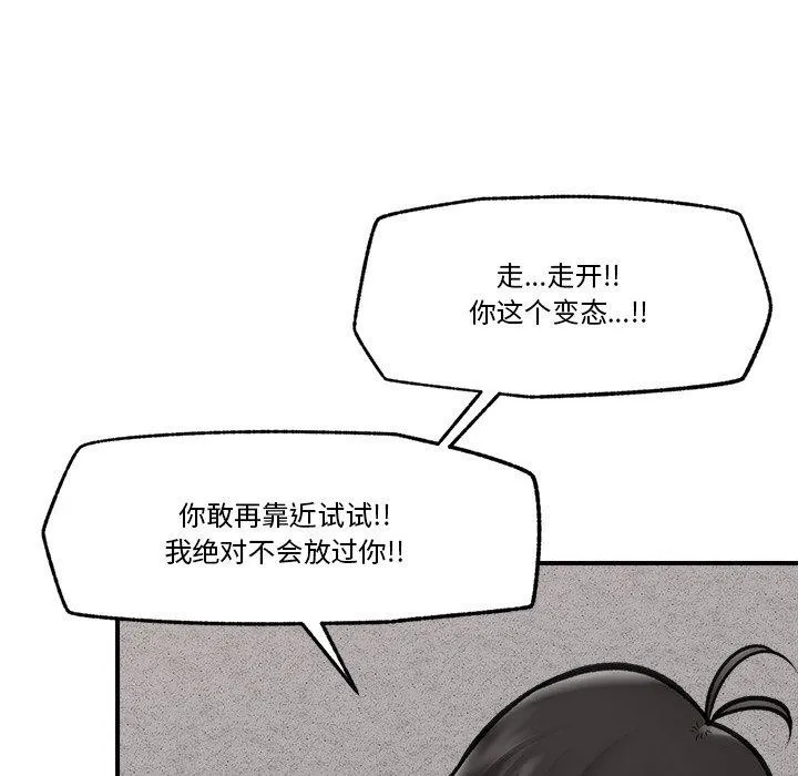 催眠手機第17話
