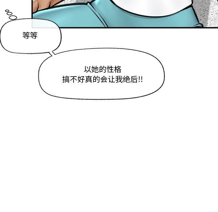 催眠手机-第17話 - 图片 160