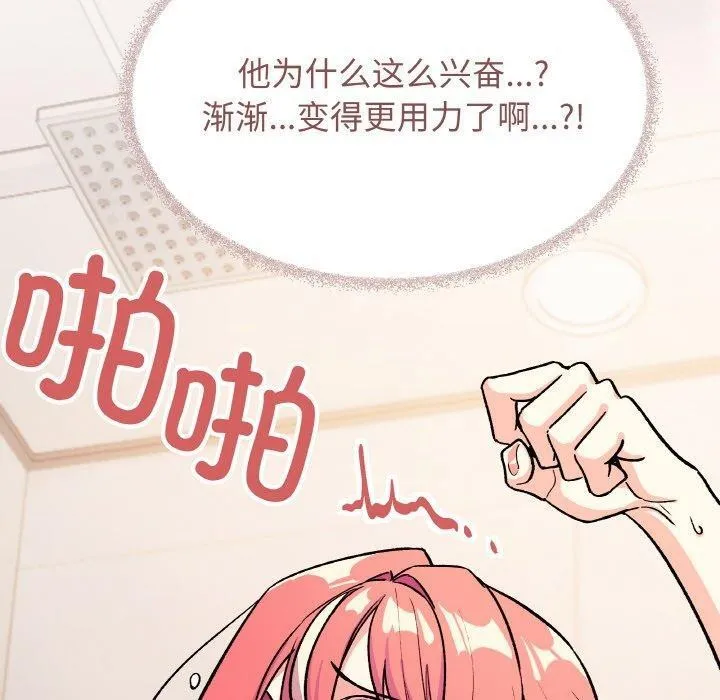 缺德邻居难相处-第31話 - 图片 10
