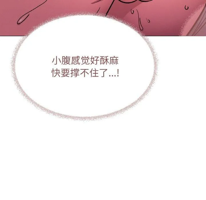 缺德邻居难相处-第31話 - 图片 13