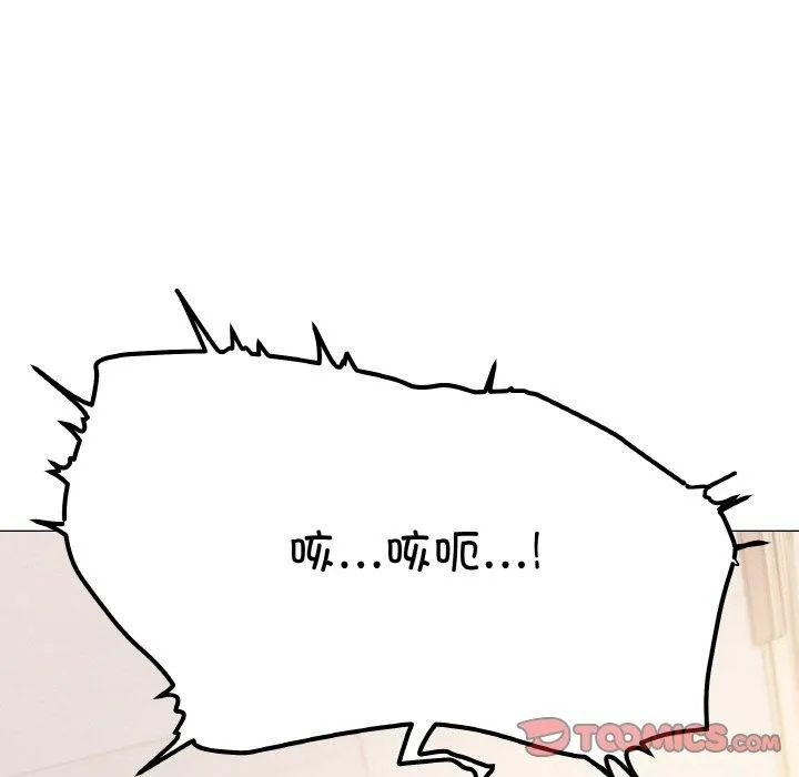 缺德邻居难相处-第31話 - 图片 16