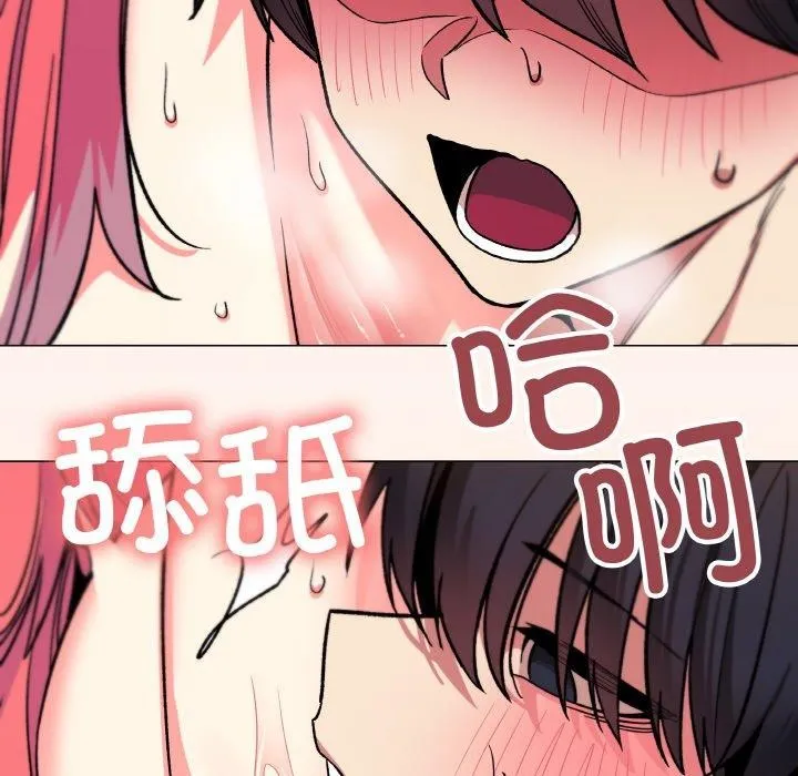 缺德邻居难相处-第31話 - 图片 31