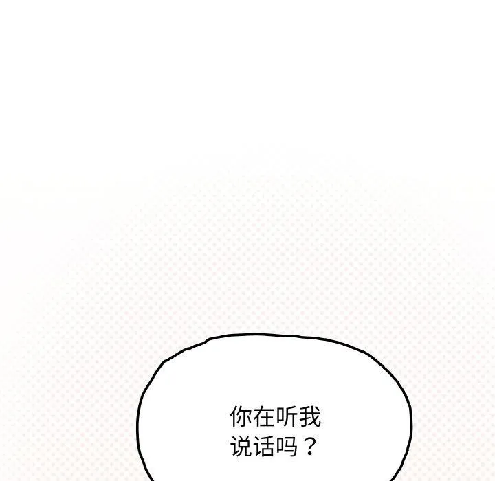 缺德邻居难相处-第31話 - 图片 29