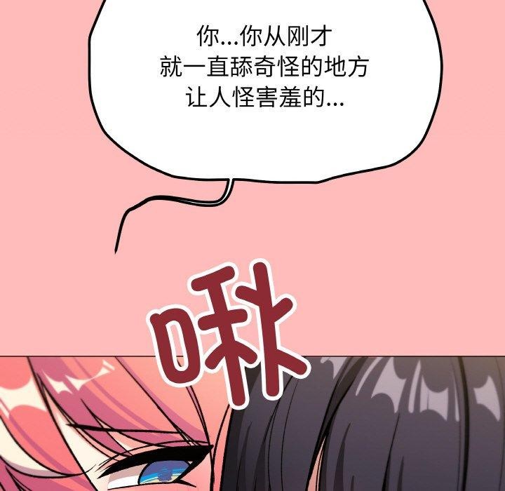 缺德邻居难相处第31話