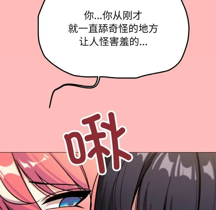 缺德邻居难相处第31話