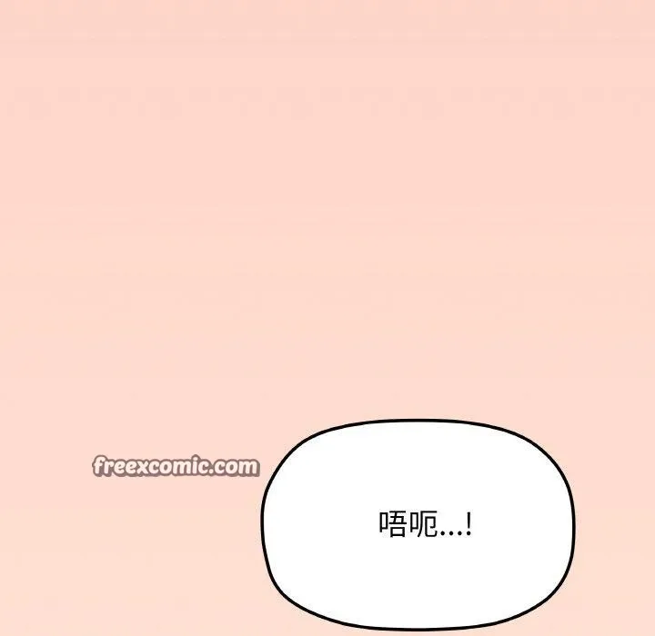 缺德邻居难相处-第31話 - 图片 42