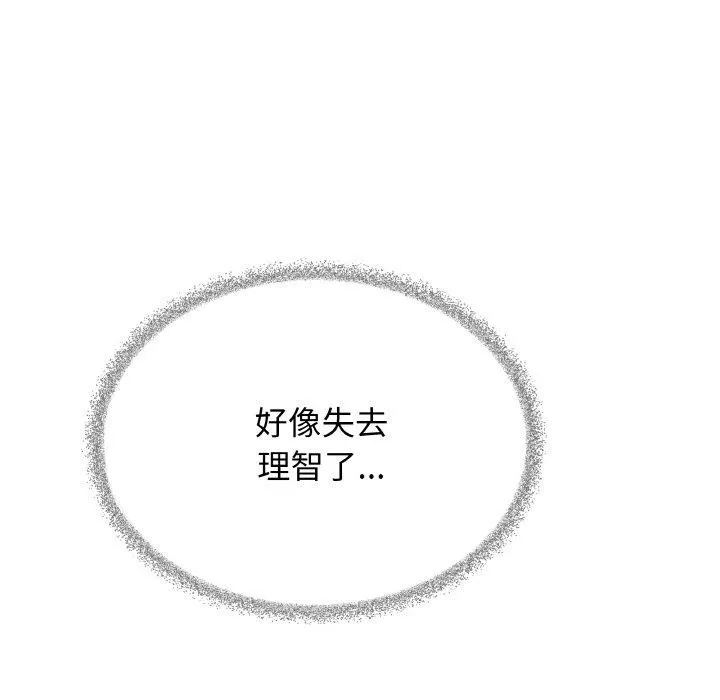 缺德邻居难相处-第31話 - 图片 54