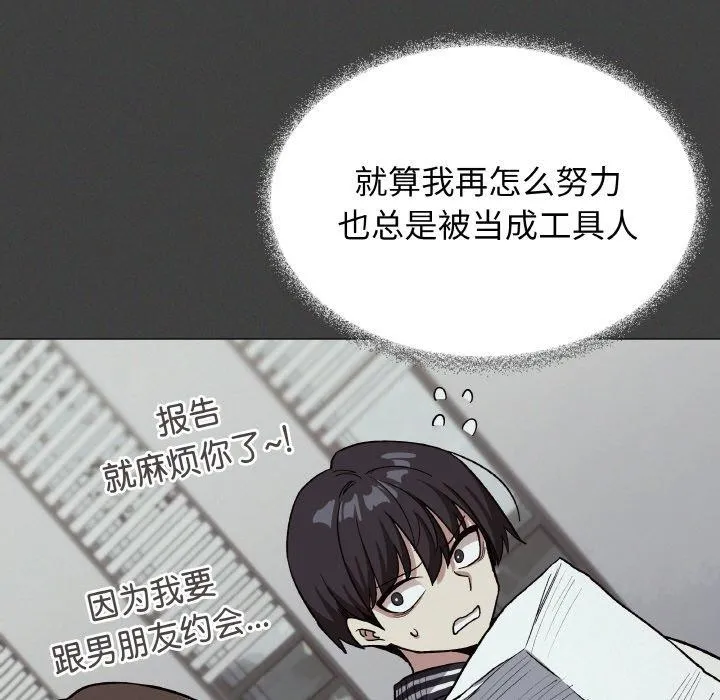 缺德邻居难相处第31話