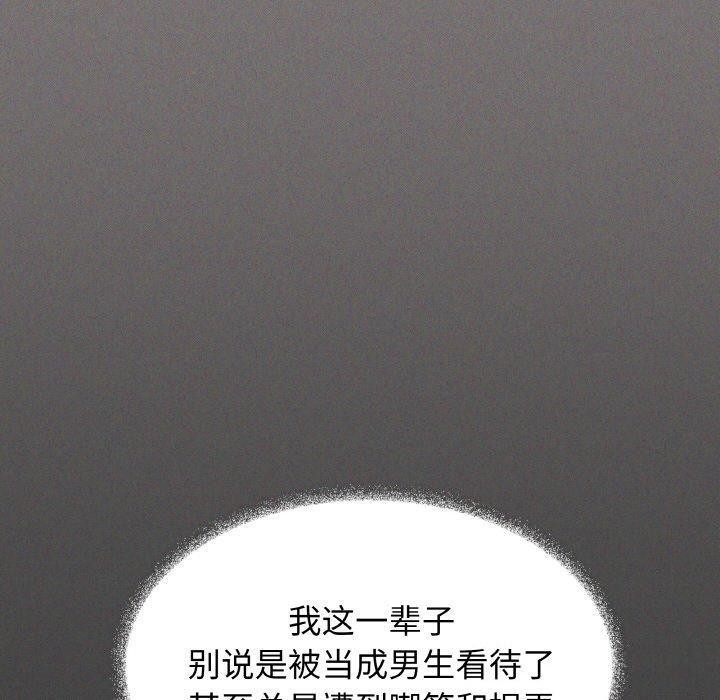 缺德邻居难相处第31話