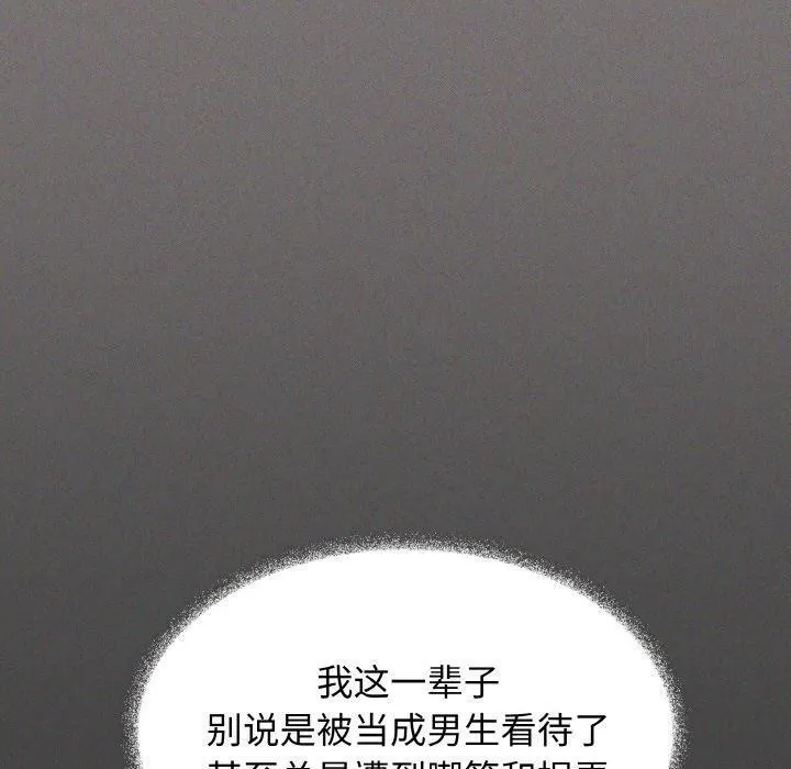 缺德邻居难相处第31話
