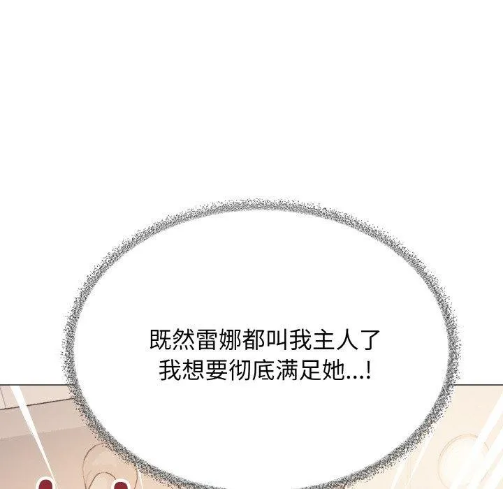缺德邻居难相处-第31話 - 图片 79