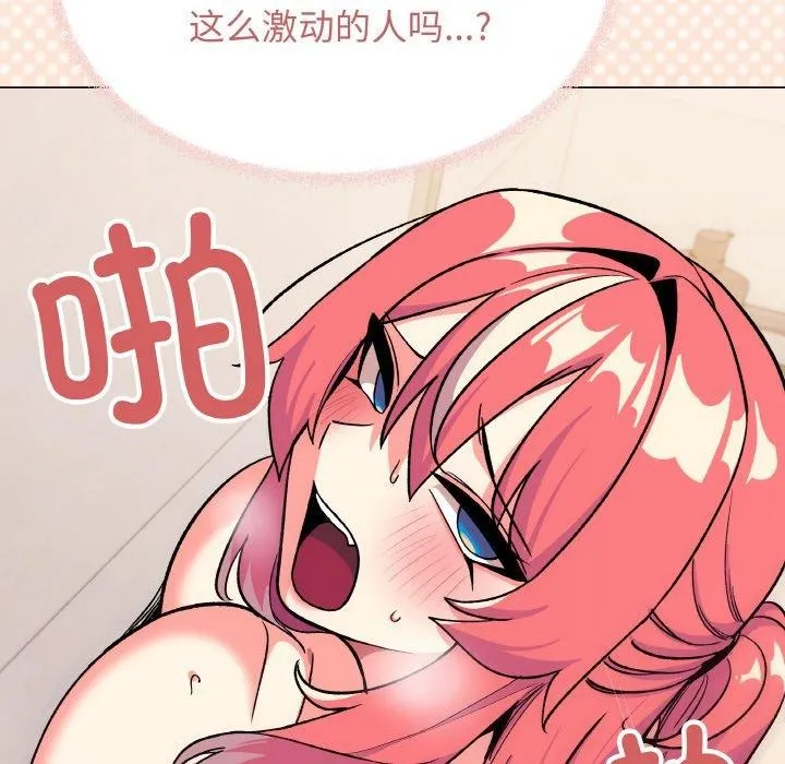 缺德邻居难相处-第31話 - 图片 83
