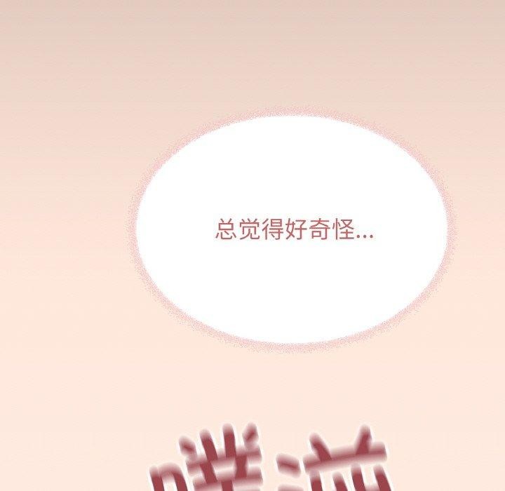 缺德邻居难相处第31話