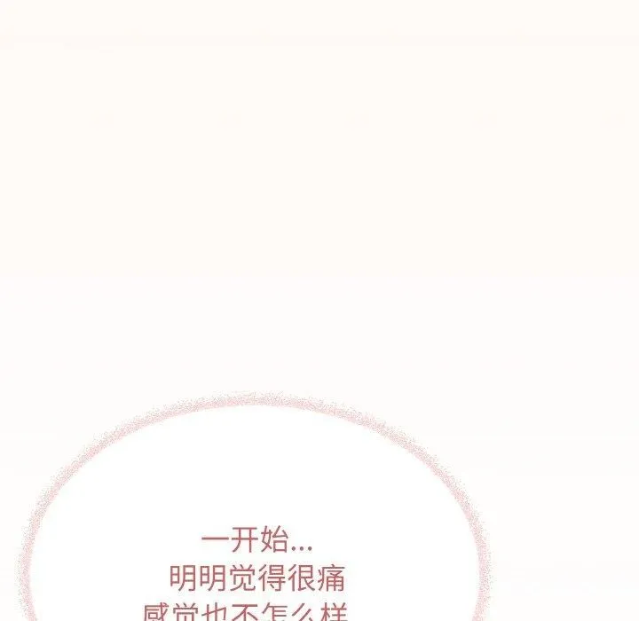 缺德邻居难相处-第31話 - 图片 94