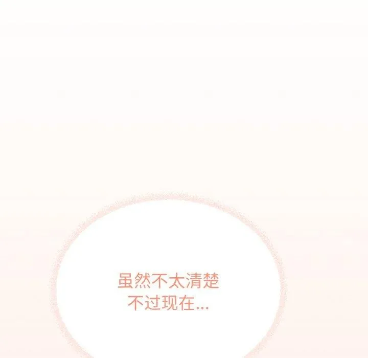 缺德邻居难相处-第31話 - 图片 101