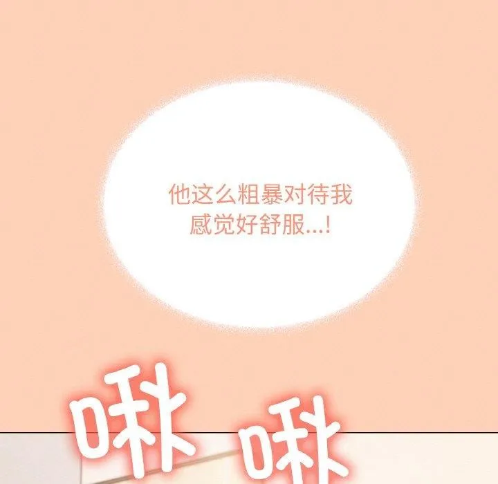 缺德邻居难相处-第31話 - 图片 107